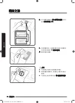 Preview for 88 page of Samsung WD80K6 Series User Manual