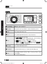 Preview for 90 page of Samsung WD80K6 Series User Manual