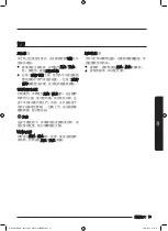 Preview for 95 page of Samsung WD80K6 Series User Manual