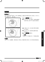 Preview for 97 page of Samsung WD80K6 Series User Manual