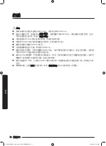 Preview for 98 page of Samsung WD80K6 Series User Manual