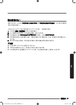 Preview for 99 page of Samsung WD80K6 Series User Manual