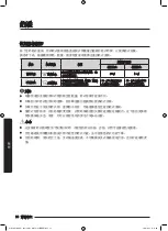 Preview for 100 page of Samsung WD80K6 Series User Manual