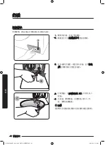 Preview for 102 page of Samsung WD80K6 Series User Manual