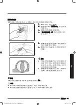 Preview for 105 page of Samsung WD80K6 Series User Manual