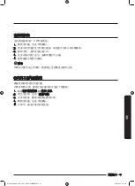 Preview for 107 page of Samsung WD80K6 Series User Manual