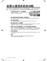 Preview for 74 page of Samsung WD8122CVB User Manual