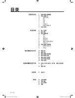 Preview for 80 page of Samsung WD8122CVB User Manual