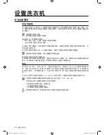 Preview for 82 page of Samsung WD8122CVB User Manual