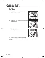 Preview for 84 page of Samsung WD8122CVB User Manual