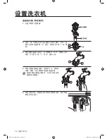 Preview for 86 page of Samsung WD8122CVB User Manual