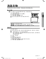 Preview for 89 page of Samsung WD8122CVB User Manual