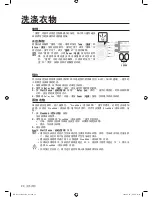 Preview for 92 page of Samsung WD8122CVB User Manual