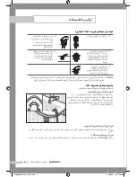 Предварительный просмотр 33 страницы Samsung WD8602R8 Owner'S Instructions Manual