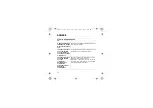 Предварительный просмотр 45 страницы Samsung WEP420 - Headset - Over-the-ear User Manual