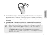 Предварительный просмотр 28 страницы Samsung WEP475 - Bluetooth Headset Manual