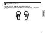 Предварительный просмотр 30 страницы Samsung WEP475 - Bluetooth Headset Manual