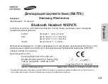 Предварительный просмотр 42 страницы Samsung WEP475 - Bluetooth Headset Manual