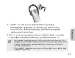 Предварительный просмотр 48 страницы Samsung WEP475 - Bluetooth Headset Manual