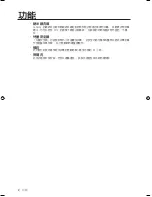 Preview for 26 page of Samsung WF-R106NS User Manual