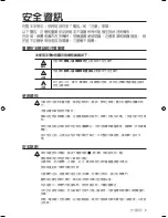 Preview for 27 page of Samsung WF-R106NS User Manual