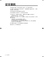 Preview for 28 page of Samsung WF-R106NS User Manual