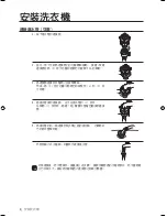 Preview for 32 page of Samsung WF-R106NS User Manual