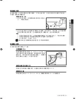 Preview for 33 page of Samsung WF-R106NS User Manual