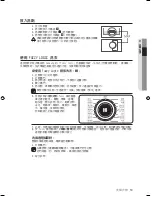 Preview for 37 page of Samsung WF-R106NS User Manual