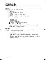 Preview for 38 page of Samsung WF-R106NS User Manual