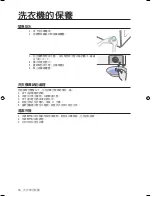 Preview for 40 page of Samsung WF-R106NS User Manual