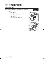 Preview for 42 page of Samsung WF-R106NS User Manual