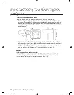 Предварительный просмотр 20 страницы Samsung WF0600NBE/YLV (Greek) User Manual