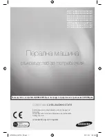 Preview for 1 page of Samsung WF0600WKE User Manual