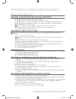 Preview for 5 page of Samsung WF0600WKE User Manual