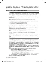 Preview for 54 page of Samsung WF0800NC(E/F) User Manual