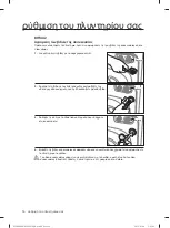 Preview for 56 page of Samsung WF0800NC(E/F) User Manual