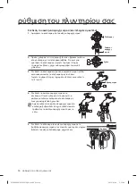 Preview for 58 page of Samsung WF0800NC(E/F) User Manual