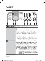 Preview for 62 page of Samsung WF0800NC(E/F) User Manual