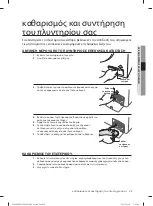 Preview for 69 page of Samsung WF0800NC(E/F) User Manual