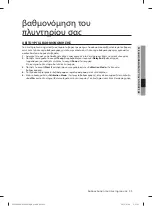 Preview for 75 page of Samsung WF0800NC(E/F) User Manual