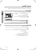 Предварительный просмотр 61 страницы Samsung WF0800NC User Manual