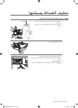 Предварительный просмотр 70 страницы Samsung WF0800NC User Manual