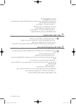 Preview for 55 page of Samsung WF0802W8(E/N/S/V/W) User Manual