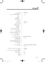 Preview for 60 page of Samsung WF0802W8(E/N/S/V/W) User Manual