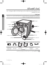 Preview for 61 page of Samsung WF0802W8(E/N/S/V/W) User Manual