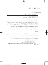 Preview for 62 page of Samsung WF0802W8(E/N/S/V/W) User Manual