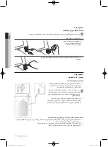 Preview for 65 page of Samsung WF0802W8(E/N/S/V/W) User Manual