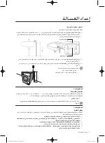 Preview for 68 page of Samsung WF0802W8(E/N/S/V/W) User Manual