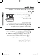 Preview for 69 page of Samsung WF0802W8(E/N/S/V/W) User Manual